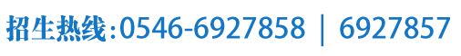 招生热线
